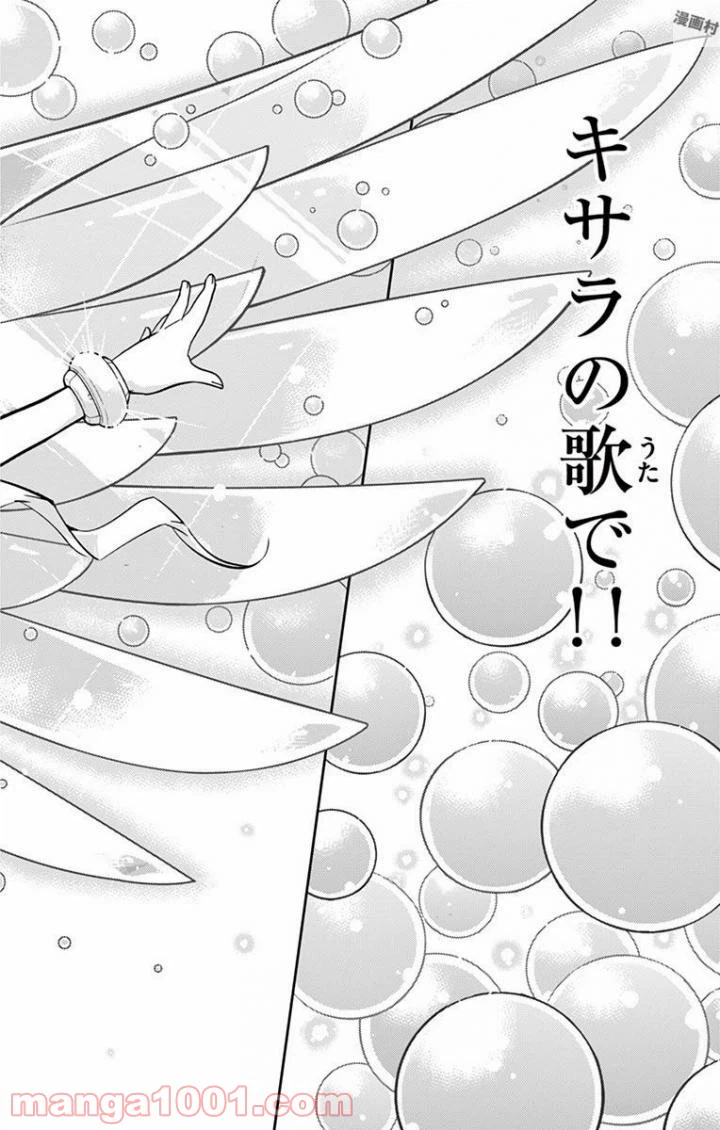 ページ 14 — 第28話