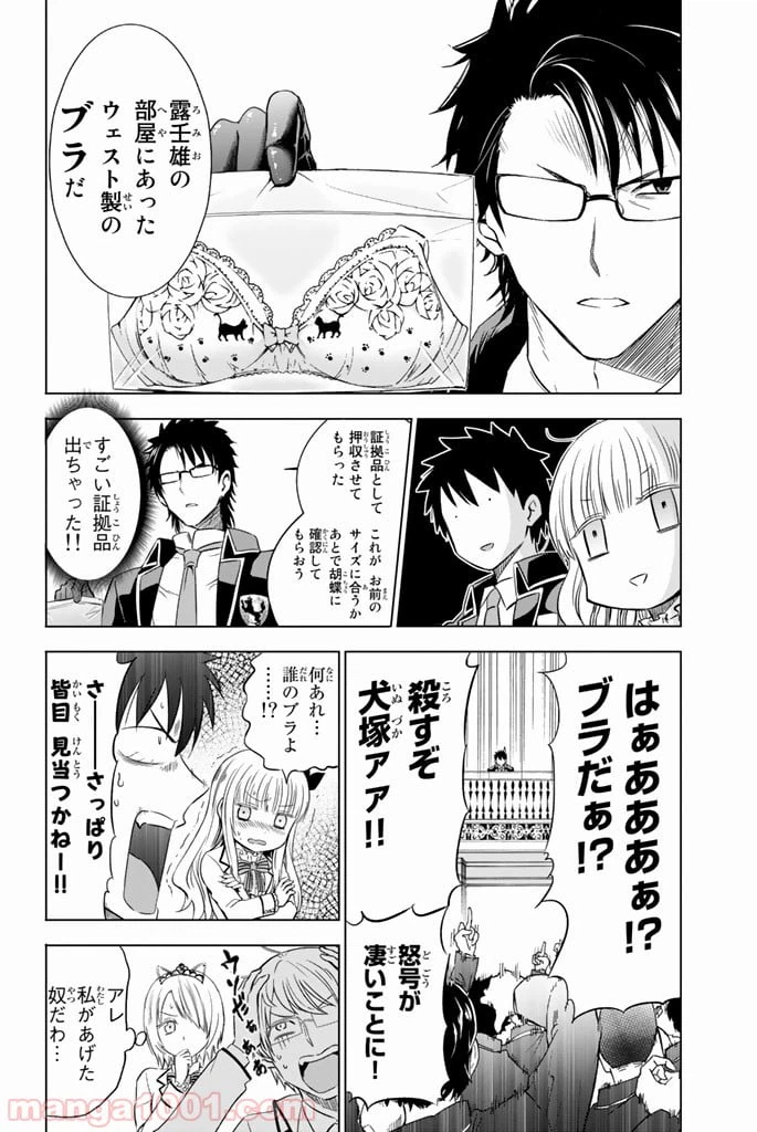 ページ 16 — 第18話