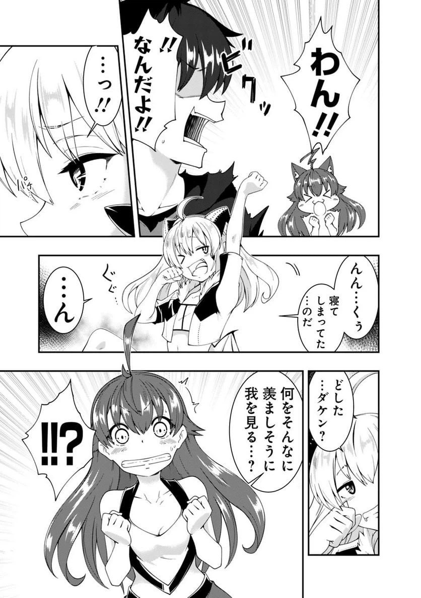 ページ 7 — 第101話