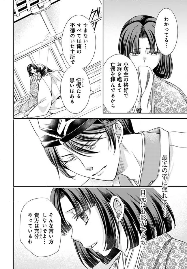 ページ 12 — 第27.1話