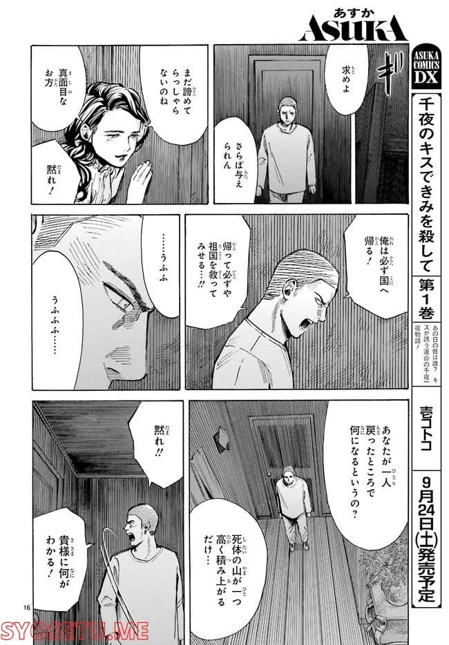 ページ 3 — 第3話