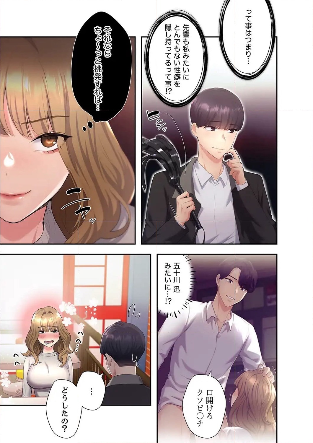 ページ 11 — 第4話