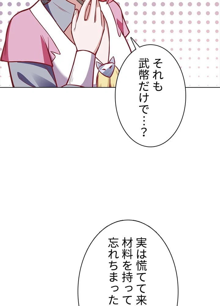 ページ 9 — 第147話