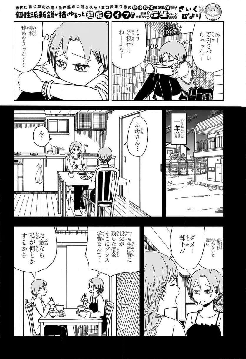 ページ 29 — 第1話