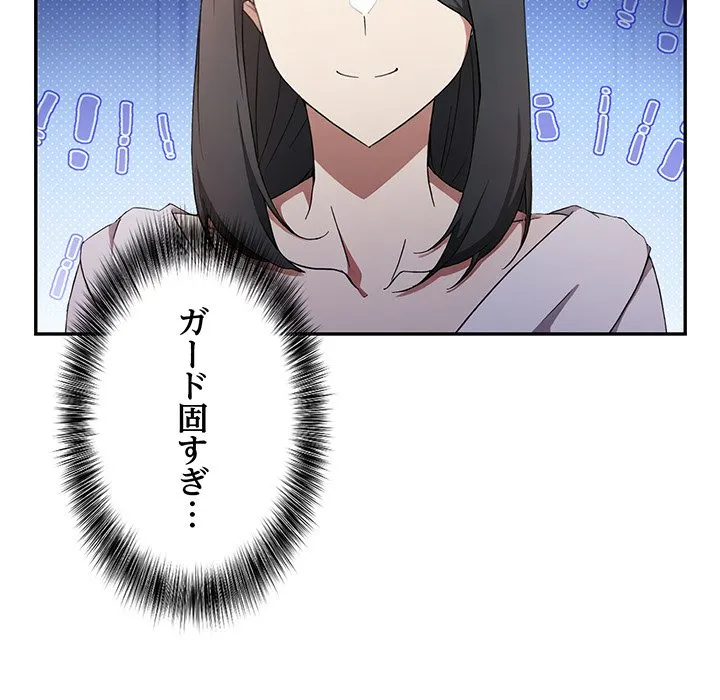 ページ 30 — 第1話