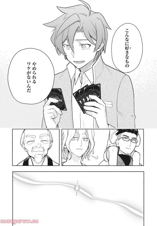ページ 37 — 第1話