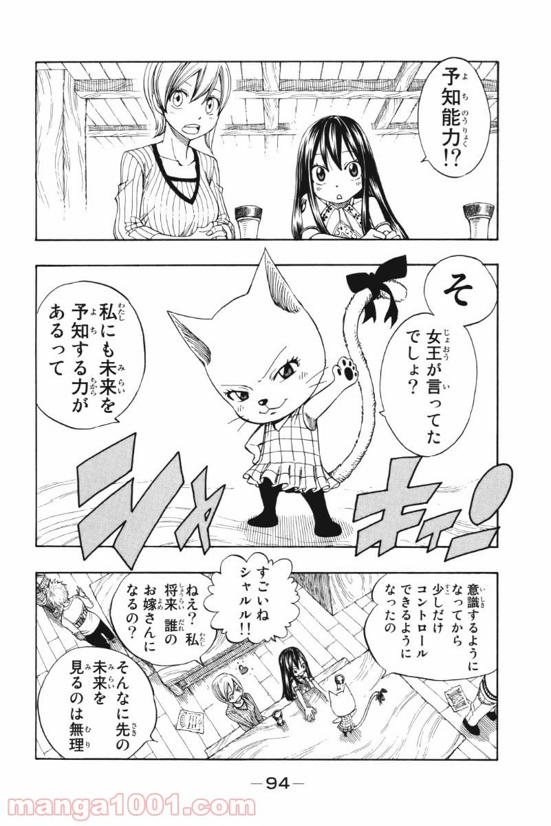 ページ 8 — 第201話