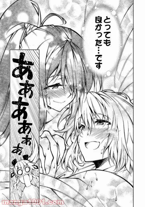 ページ 17 — 第37話
