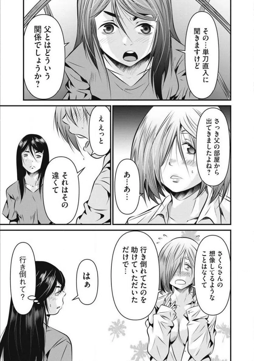 ページ 9 — 第28話