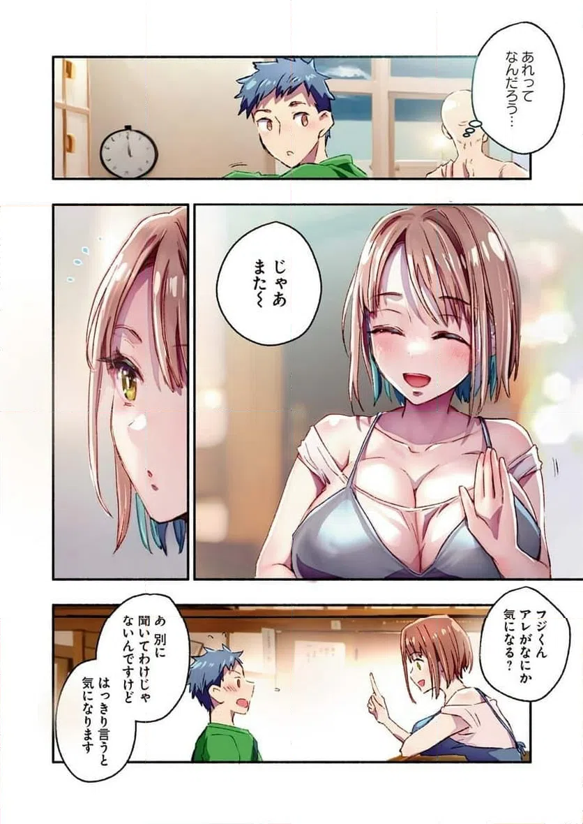 ページ 3 — 第7話