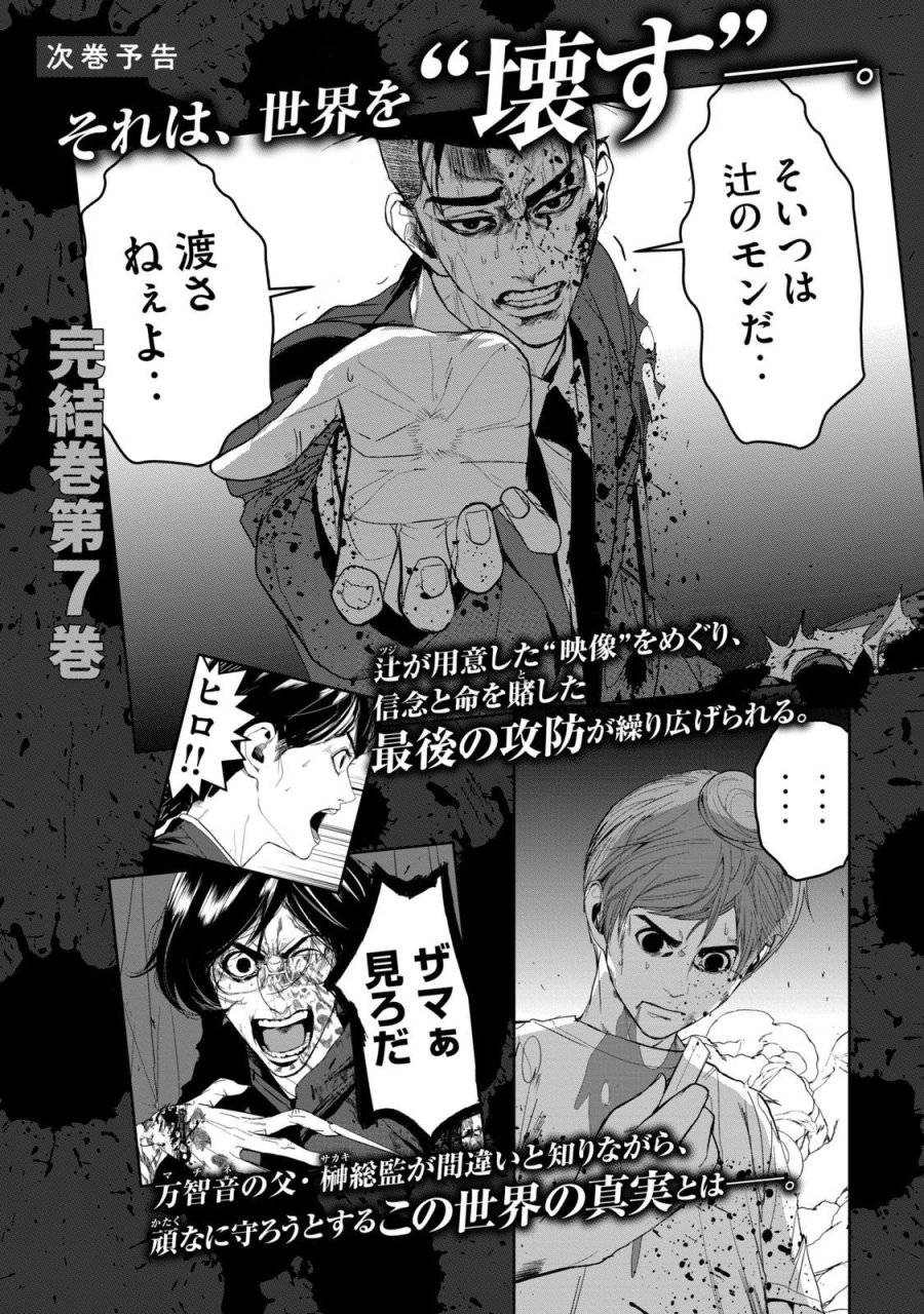 ページ 29 — 第52話