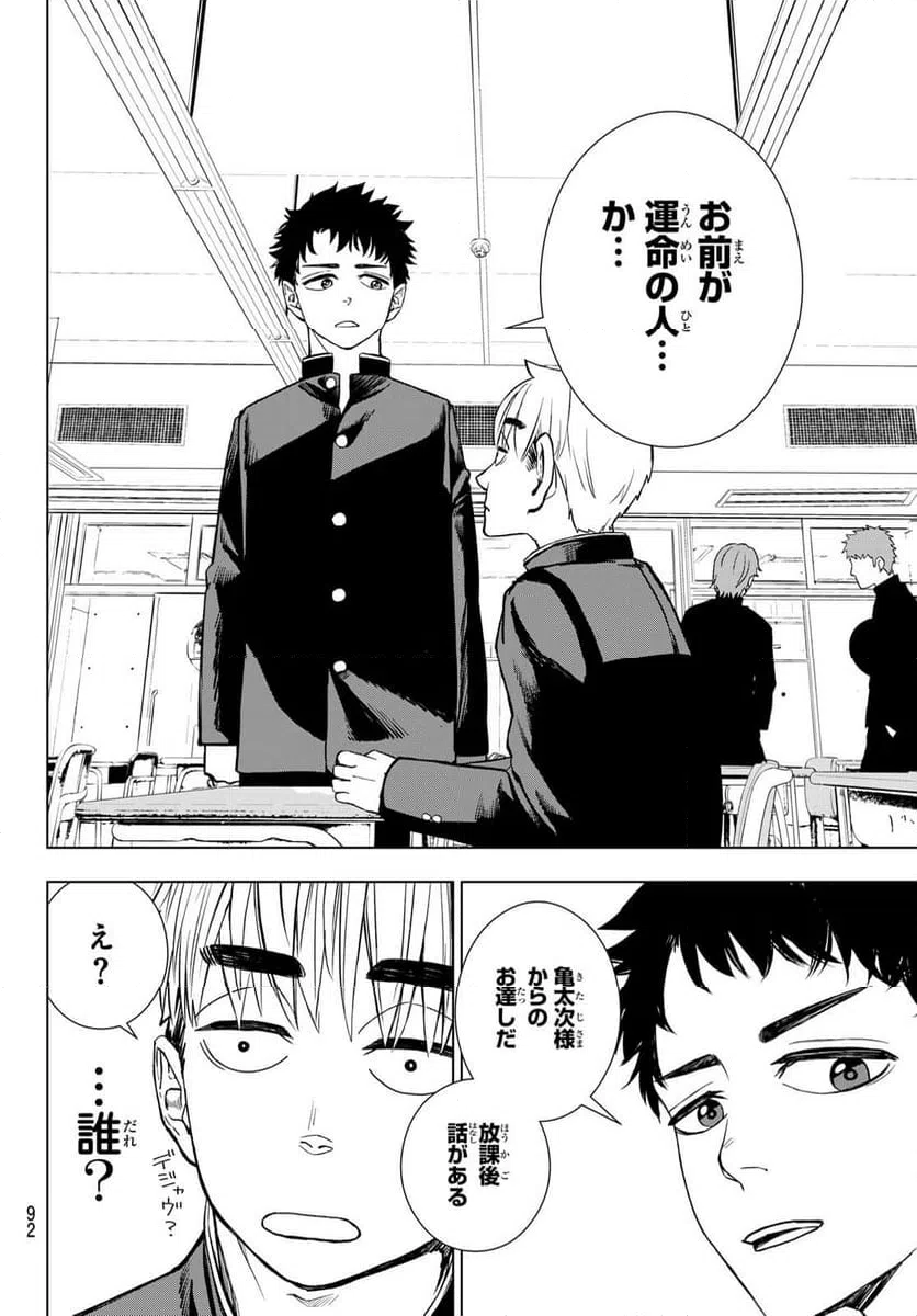 ページ 9 — 第7話