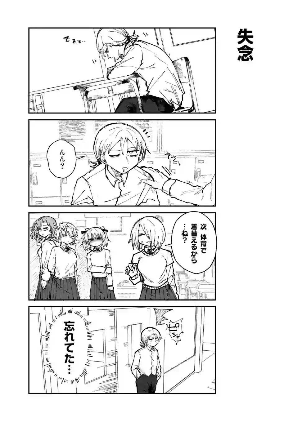 ページ 4 — 第31話