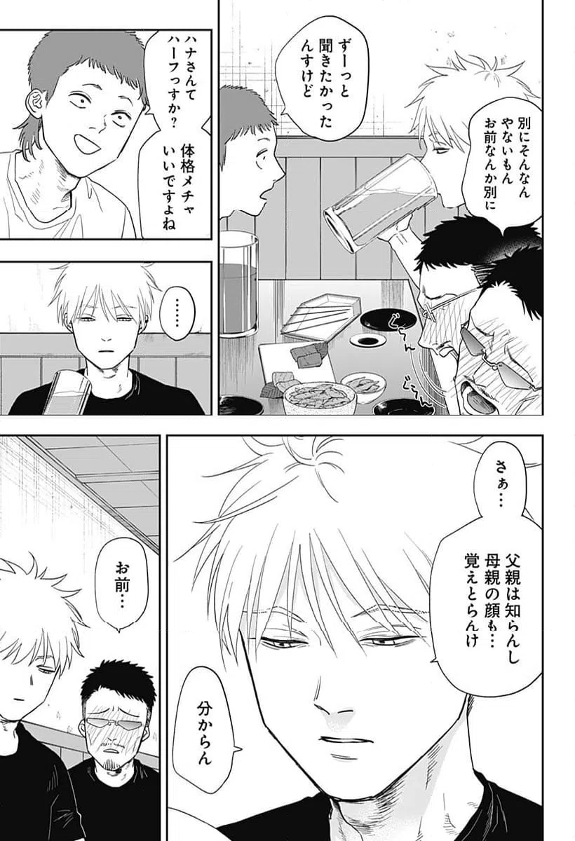 ページ 11 — 第21話