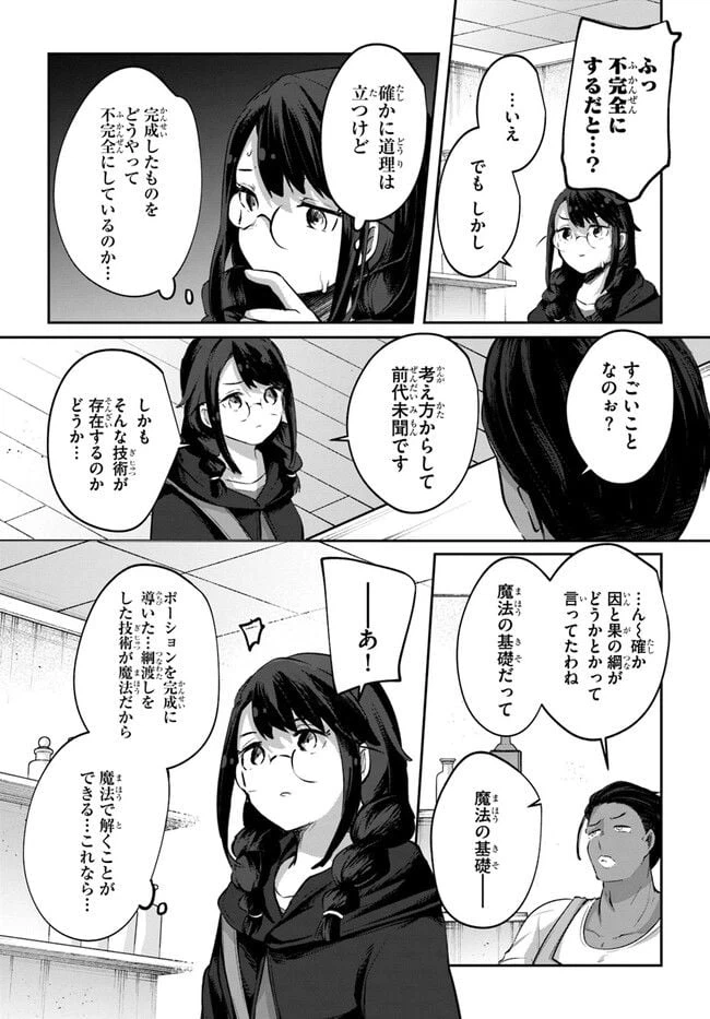 ページ 24 — 第10.6話