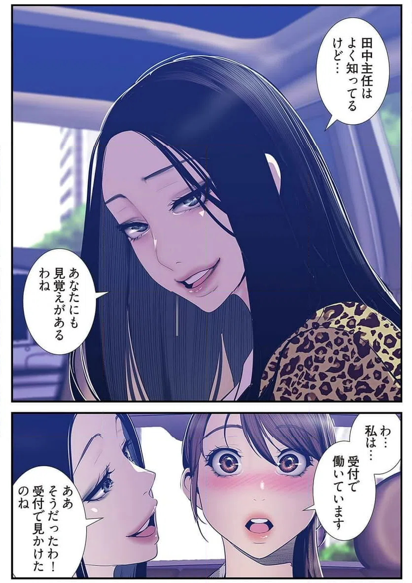 ページ 25 — 第40話