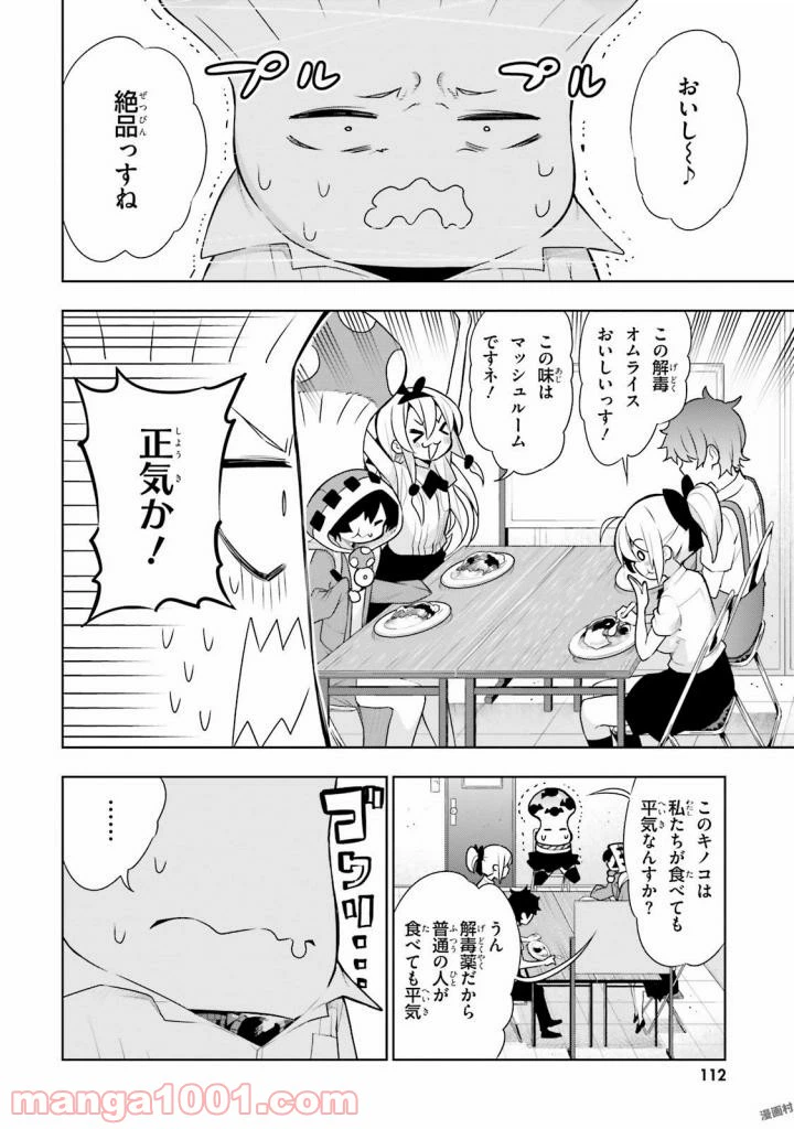 ページ 19 — 第37話
