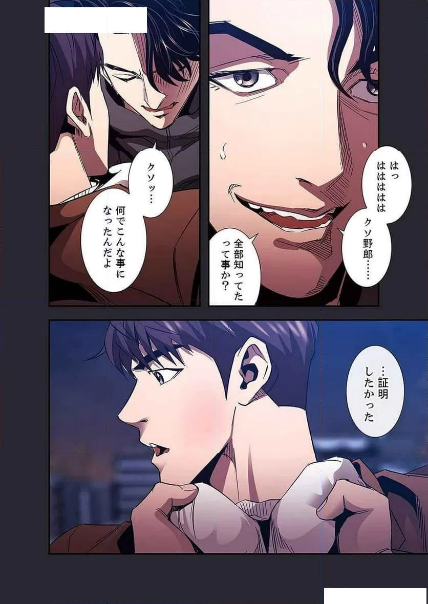 ページ 30 — 第35話