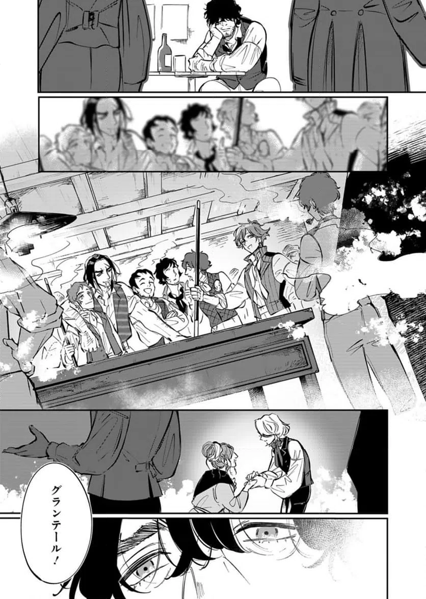 ページ 11 — 第4話