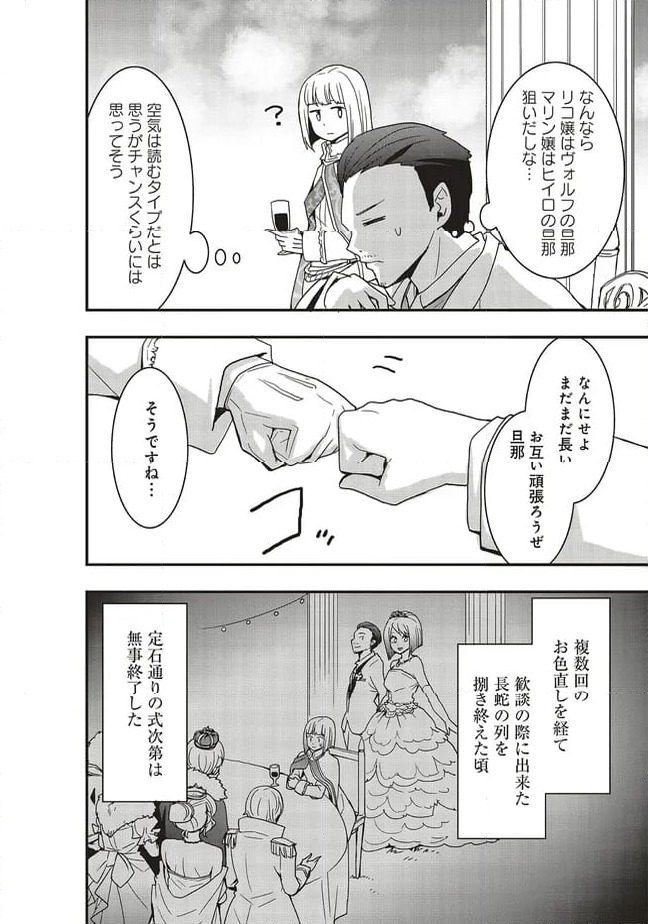 ページ 10 — 第46.2話