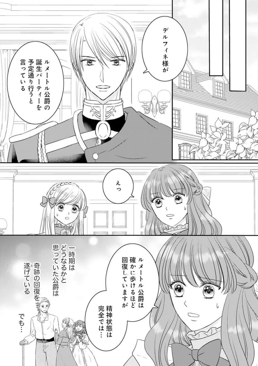ページ 23 — 第18話