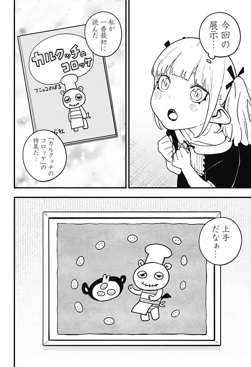 ページ 4 — 第199話