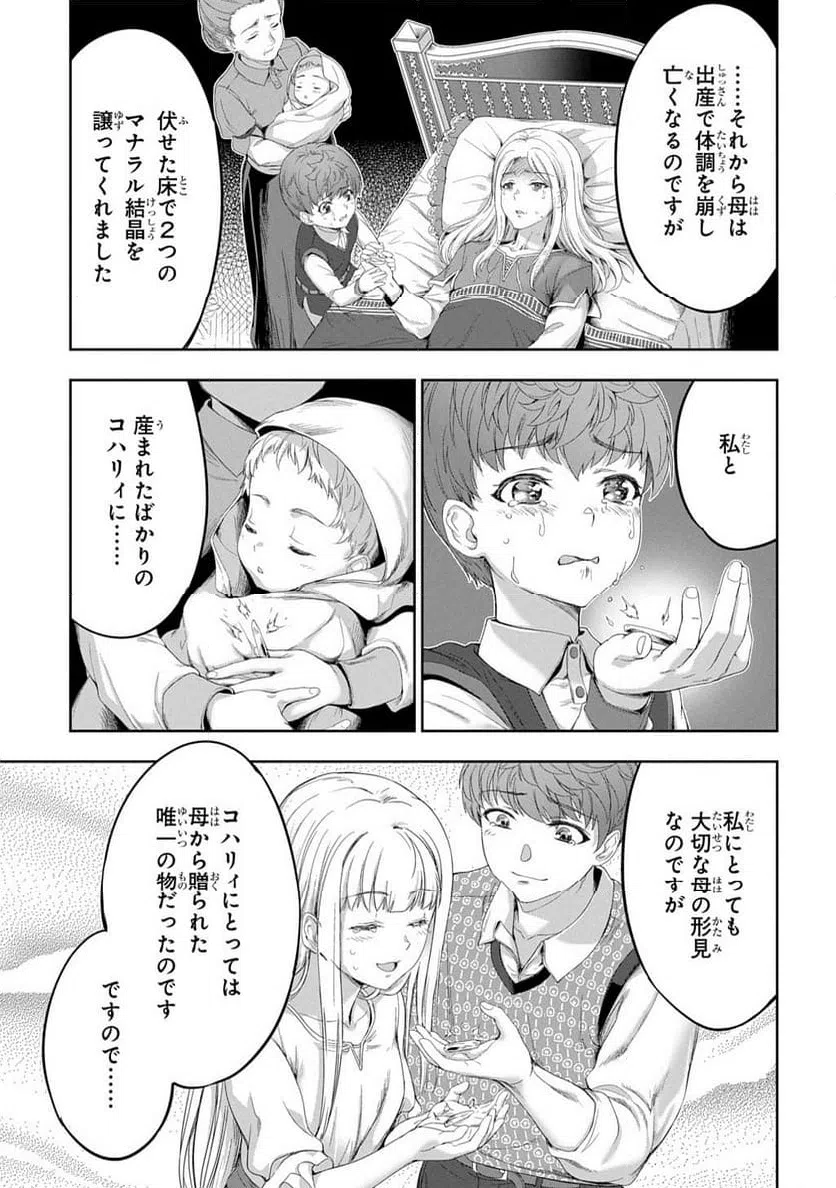 ページ 11 — 第39話