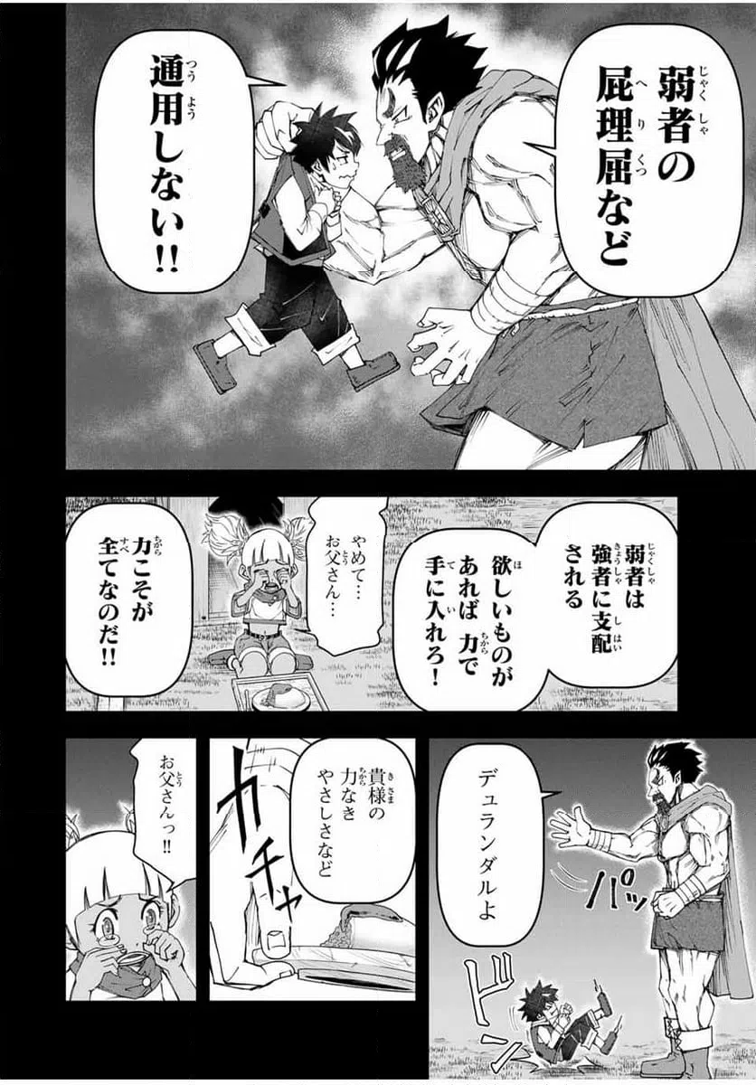 ページ 8 — 第13話
