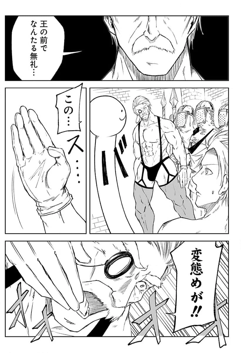 ページ 7 — 第10話