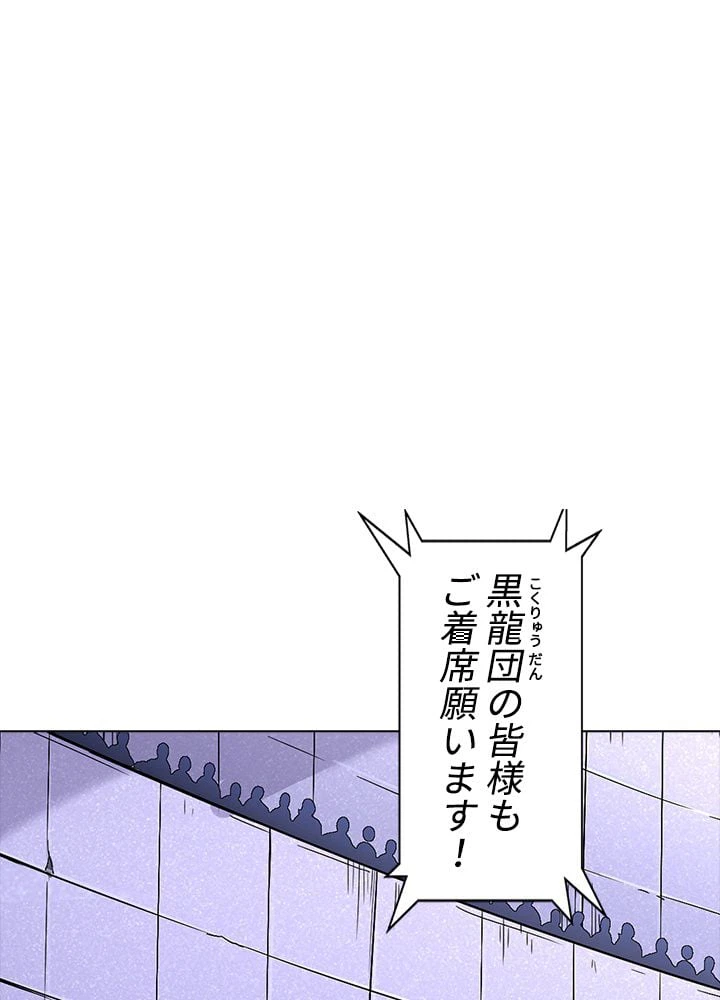 ページ 6 — 第168話