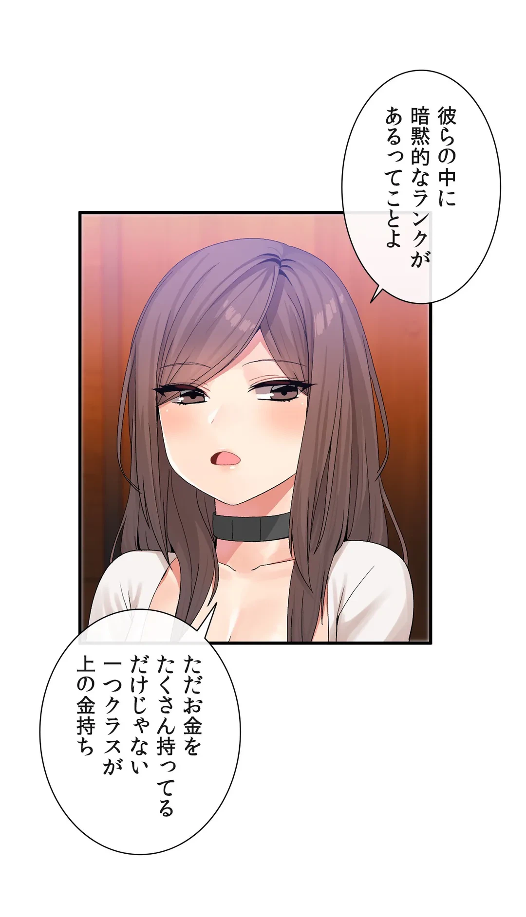 ページ 9 — 第14話