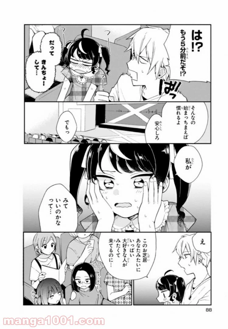 ページ 20 — 第3話