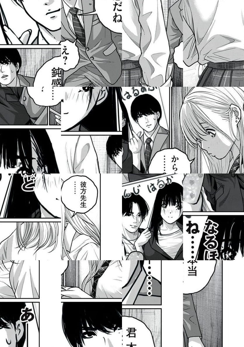 ページ 3 — 第4話