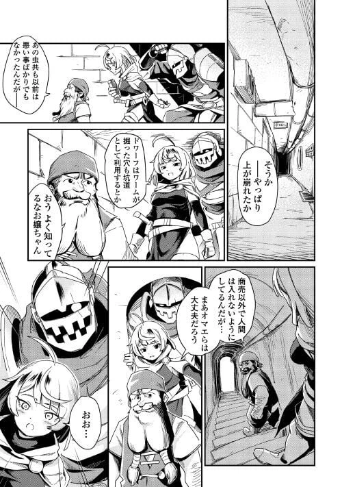 ページ 15 — 第2話