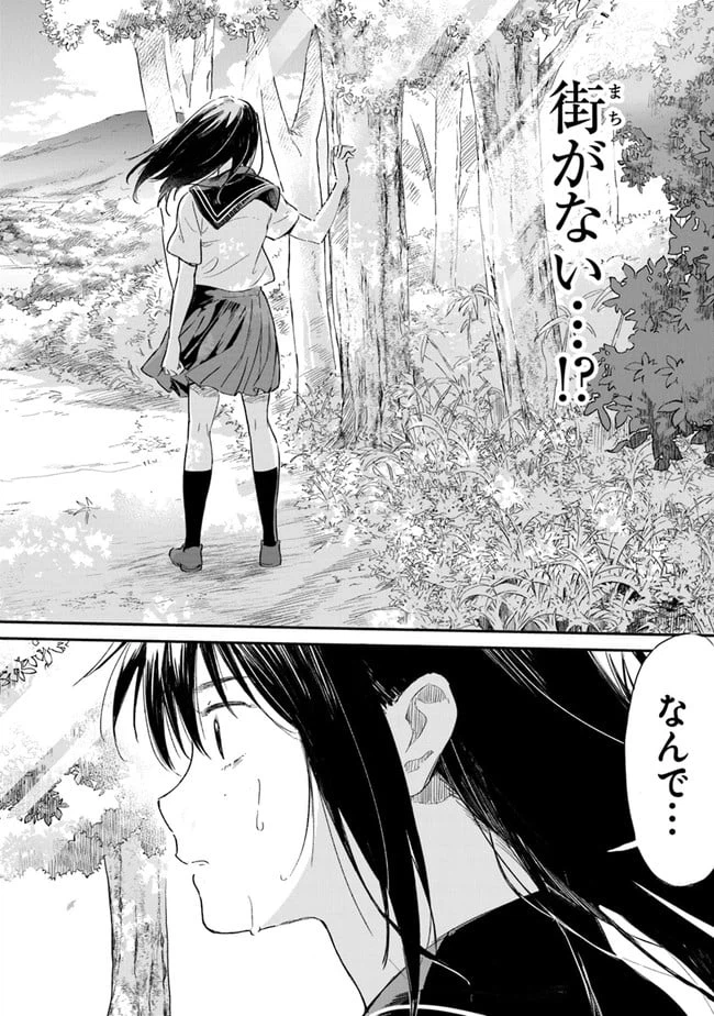 ページ 23 — 第1話