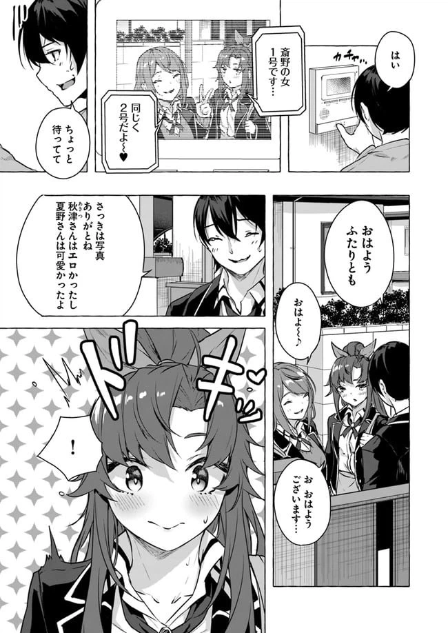 ページ 35 — 第15話