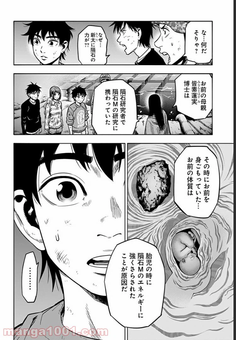 ページ 10 — 第34話