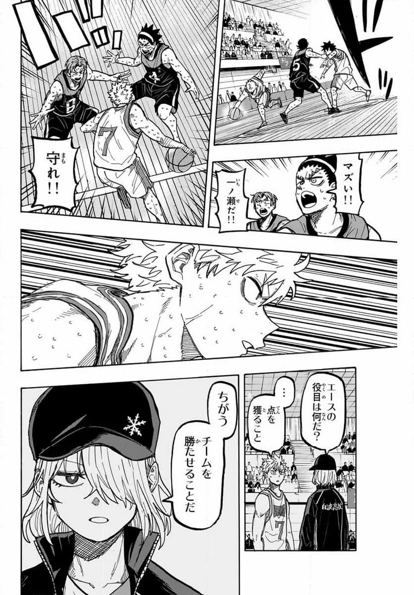 ページ 10 — 第76話