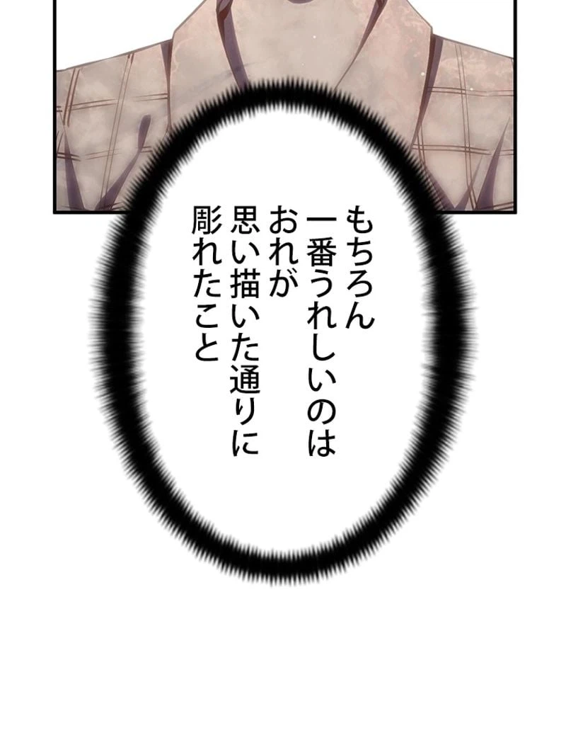 ページ 28 — 第160話