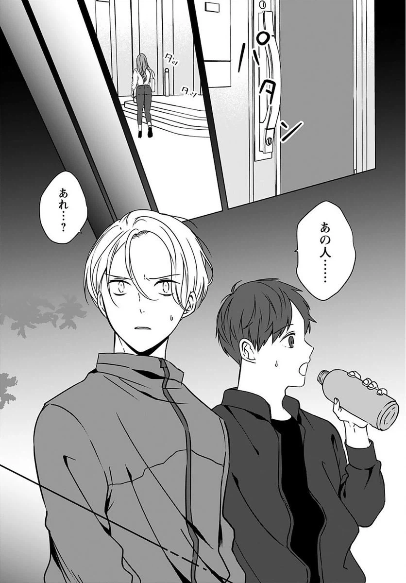 ページ 19 — 第4話