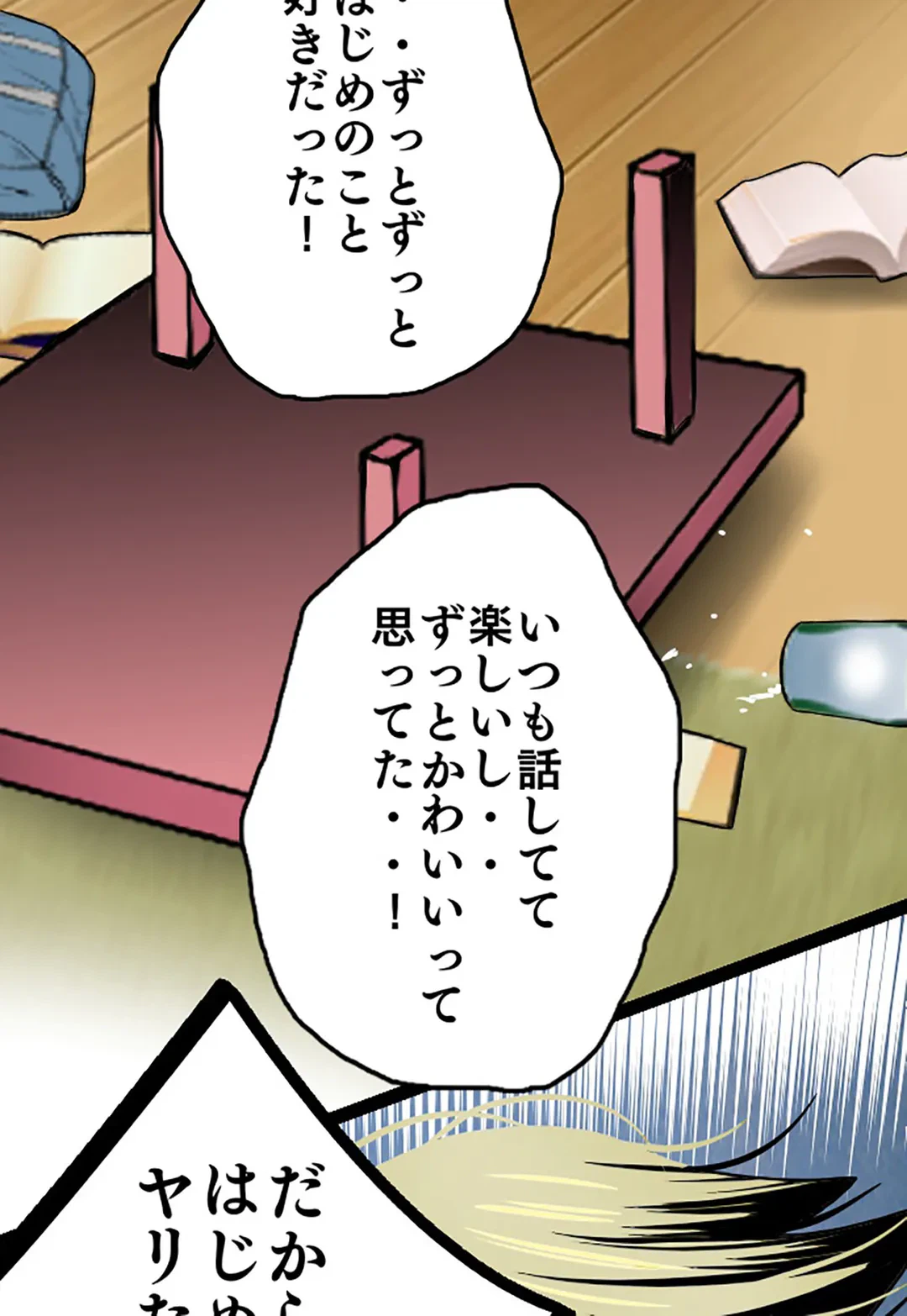 ページ 27 — 第56話