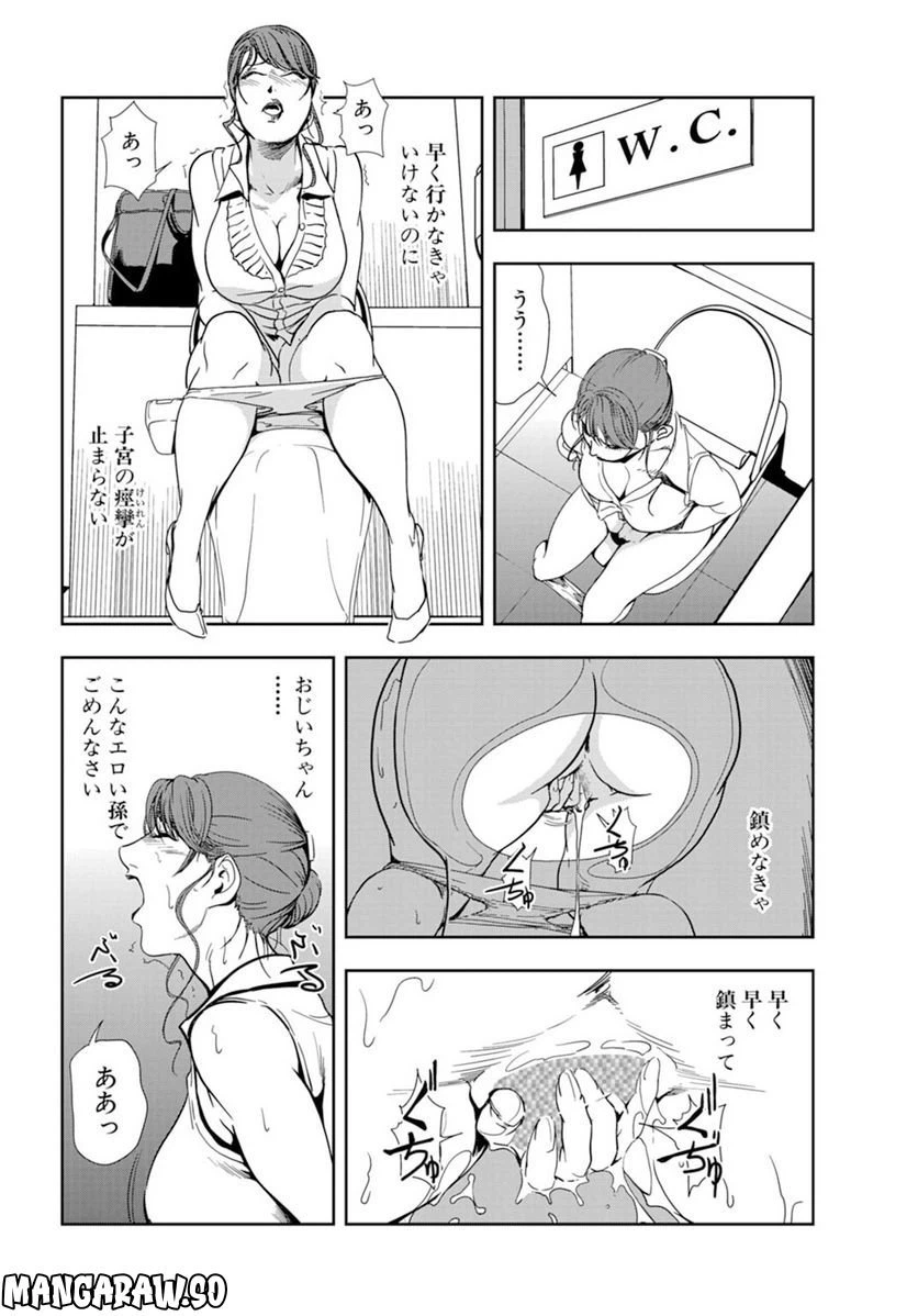 ページ 8 — 第69話