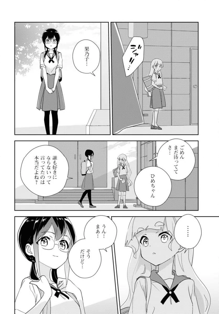 ページ 5 — 第62.3話