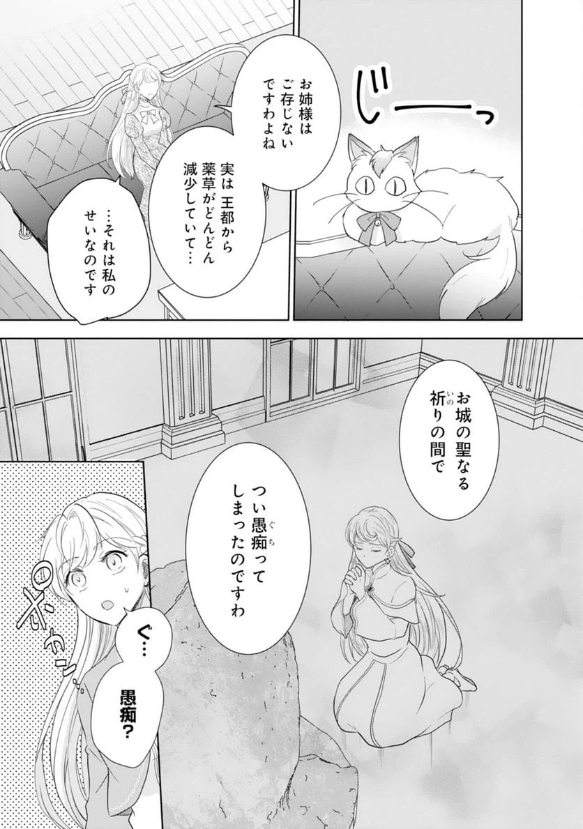 ページ 7 — 第8話