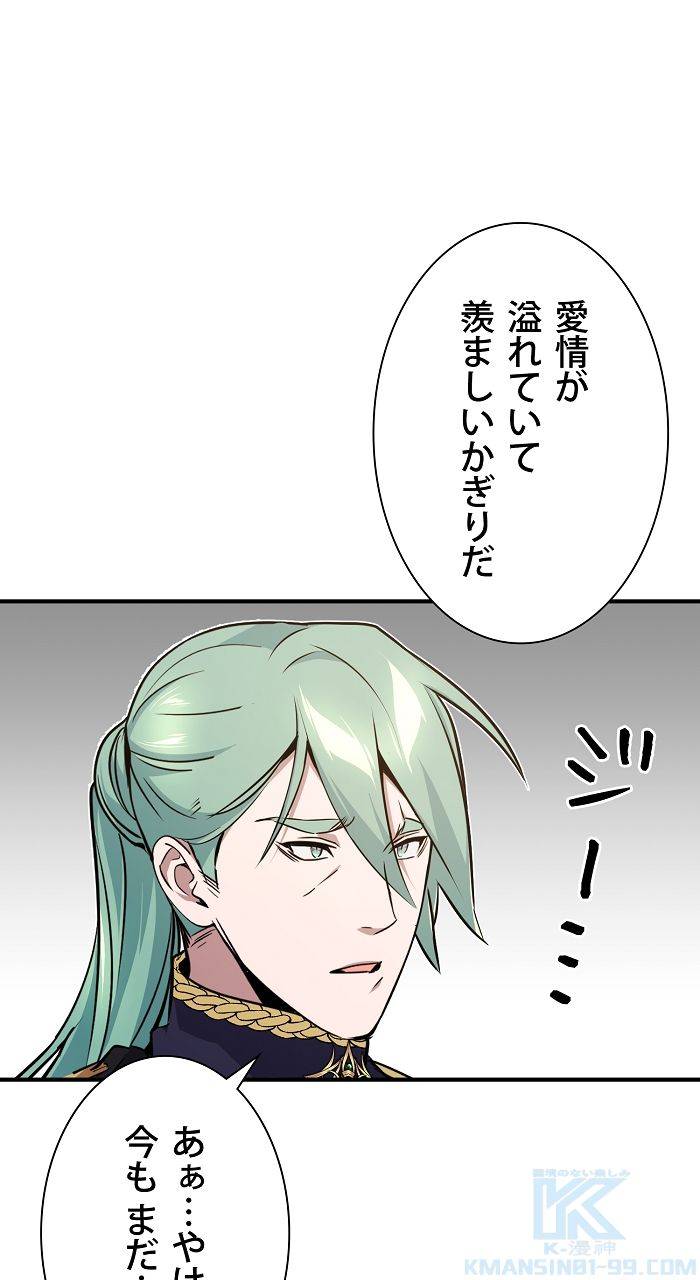 ページ 29 — 第11話