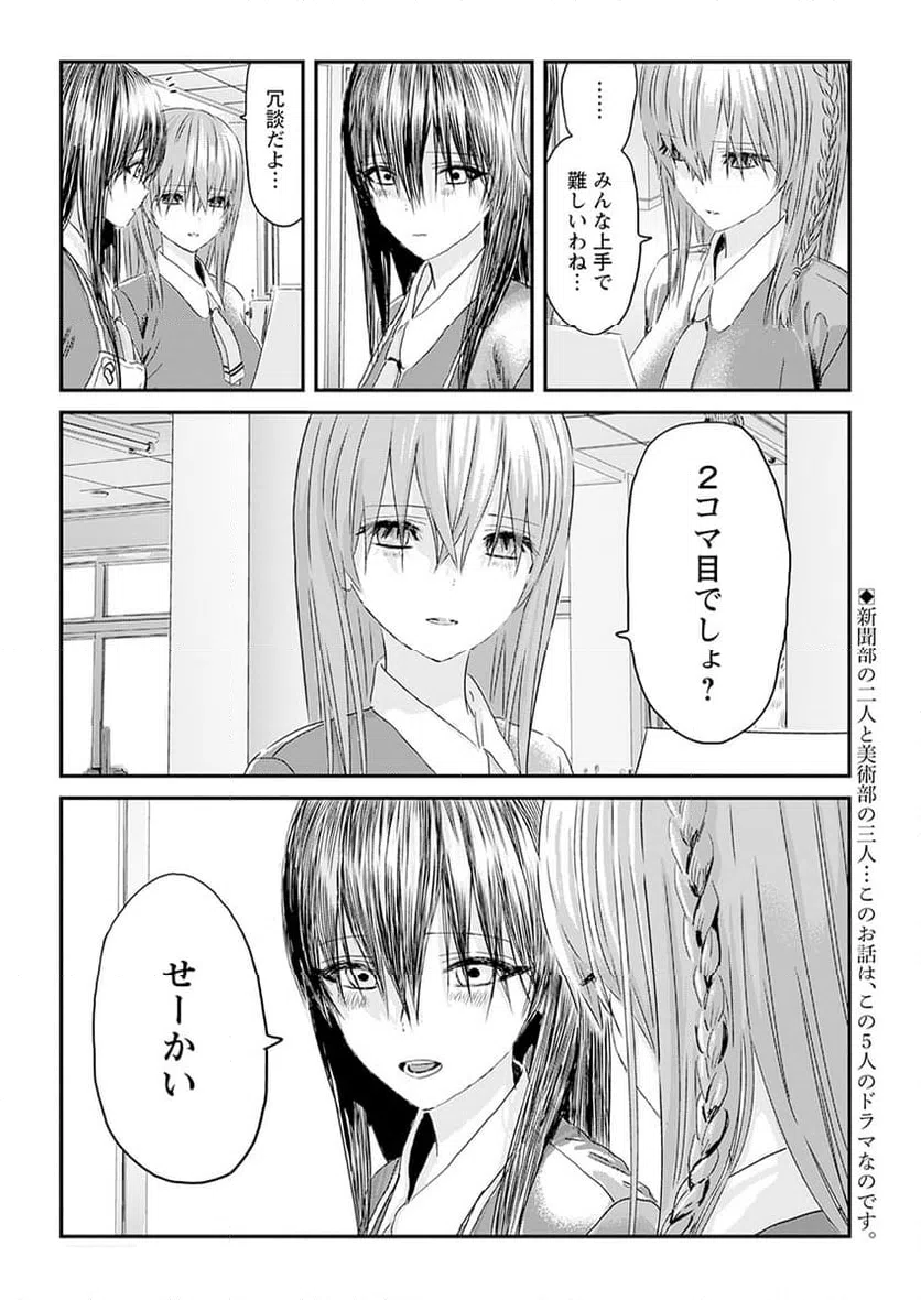 ページ 30 — 第2話