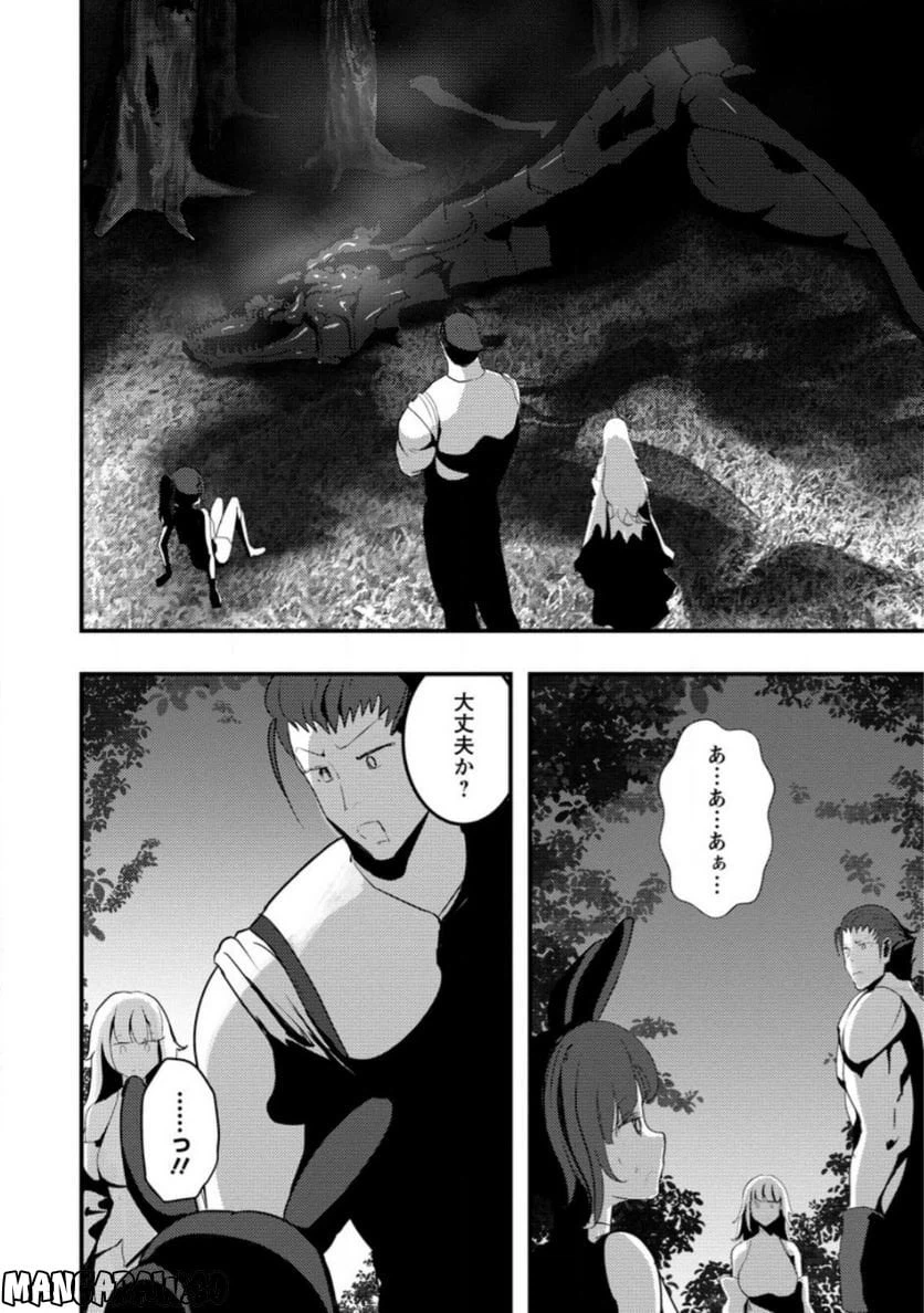 ページ 3 — 第3.2話