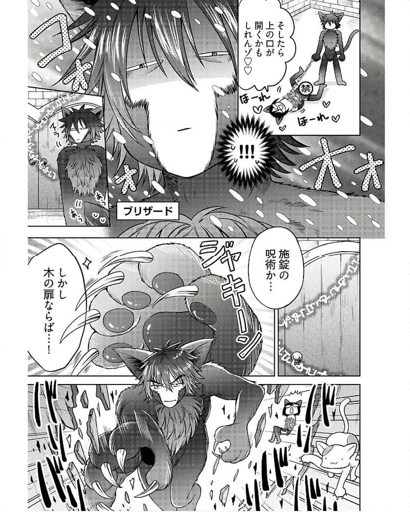 ページ 5 — 第9話