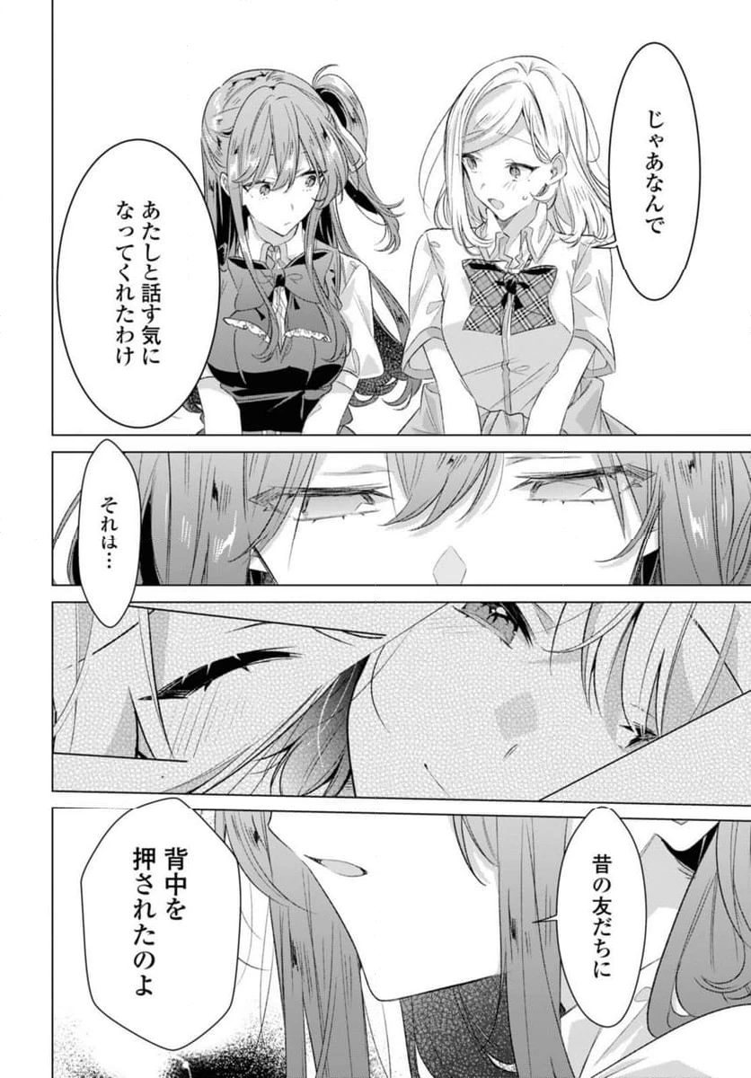 ページ 10 — 第44.2話