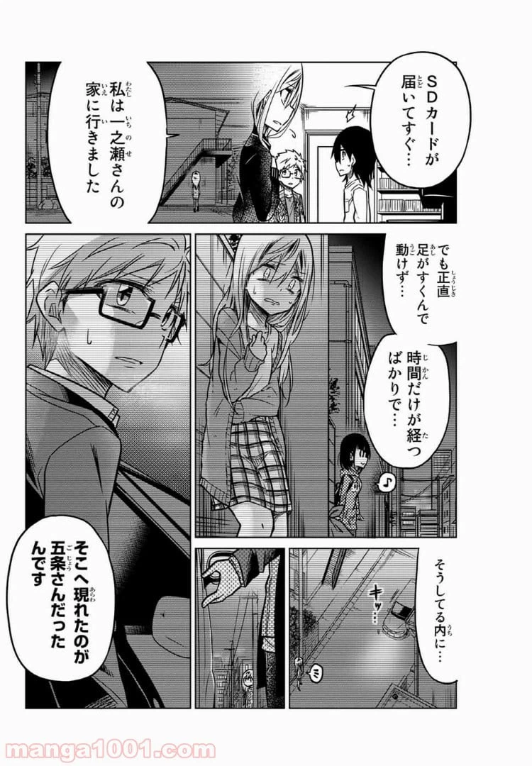 ページ 14 — 第42話